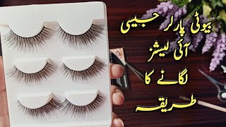 Easiest way to Apply False Eyelashes [upl. by Tillford]