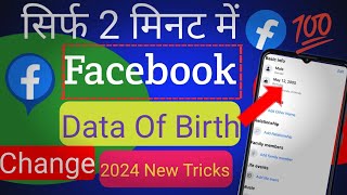 Facebook date of birth change after limit I how to contact facebook support change birthday limit [upl. by Robbyn]