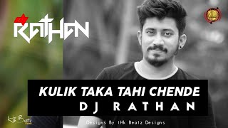 Kuliki taka ti Remix dj Remix  Chende Mix 150  Dj Rathan Personal track [upl. by Lyrpa115]