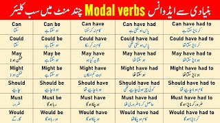 All Modal Verbs From Basic to Advance  Auxiliary Verbs in English  AWEnglish [upl. by Janifer707]