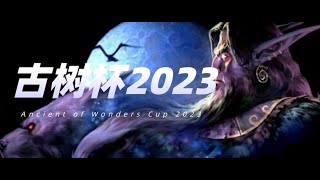 Команда Happy vs Lawliet Ancient of Wonders Cup [upl. by Lussier]