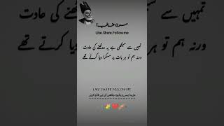 quotAliMeharr6oMirzaGhalib UrduShayari GhalibPoetry  poetry poetrylovers urdupoetry unfrezzmy [upl. by Prem]