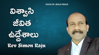 AARADHANA TV  261024  Rev PSimon Raju  విశ్వాసి జీవిత ఉద్దేశాలు [upl. by Valentino]