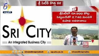 శ్రీసిటీలో సీఎం చంద్రబాబు పర్యటన  CM Chandrababu To Lay Foundation Stone At Sri City  Tirupati [upl. by Tronna]