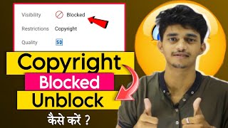 Copyright Block ko unblock kaise karen  Copyright kaise hataye 2024  How to remove copyright claim [upl. by Mientao]