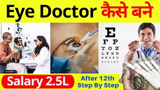 Eye Doctor Kaise Bane  How To Become Eye Doctor After 12th  Career After 12th PCB Students [upl. by Itnahs]