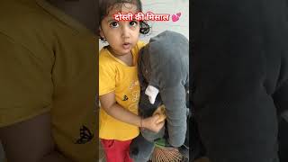 Riddhu Ki Matargashti💃 दोस्ती की मिसाल dosti ki misal Pari Angel Hathi Raja [upl. by Allistir325]