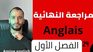 المراجعة الشاملة باك لاختبار الفصل الاول انجليزية anglais [upl. by Kcirdneh]