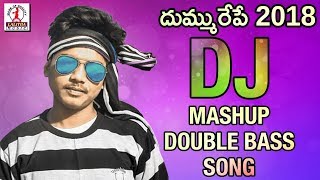 2018 Super Hit DJ Songs Mashup  Telangana DJ Folk Songs  Latest Songs  Lalitha Audios amp Videos [upl. by Anitserp]