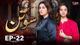 Sotan  Episode 22  Babar Ali  Kanwal Khan  MUN TV [upl. by Revert]