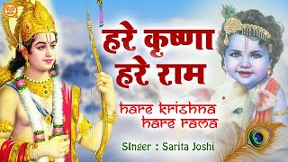 LIVE  हरे कृष्ण हरे राम  हेरे कृष्णा हरे कृष्णा कृष्णा कृष्णा हरे हरे  Krishna Bhajan [upl. by Wiley539]