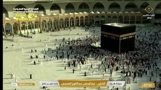 🔴 Makkah  Live Masjid Al Haram  Makkah Today HD  مكة المكرمة بث مباشر [upl. by Nitniuq]