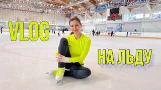 VLOG на ЛЬДУ  тренировка ЛЮБИТЕЛЯ ФК [upl. by Eletnahs]