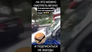 На это можно смотреть вечно и слышать этот звон полицияроссии полиция полициярф мусара мусор [upl. by Eneg]