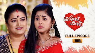 Tori Pain To Pain  FULL EP  185  26th Dec 2023  Tarang TV  Tarang Plus [upl. by Adnuhs919]