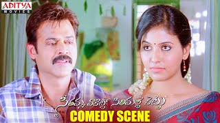 SVSC Movie  Angali Funny Comments on Venkatesh  Mahesh Babu Samantha [upl. by Camel]