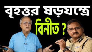 বিনীতের দিকে ইঙ্গিত করেছিলেন পঙ্কজ দত্ত কি বলেছিলেন শুনবেন [upl. by Schmidt]