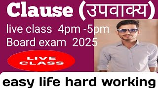 Clause सीखे आसान तरीके सेboard2025examclause 9101112 All compditon ke liyeby Anuj sir [upl. by Fairlie]