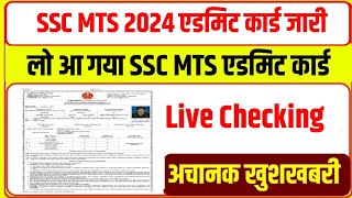 SSC MTS Admit card 2024  ssc mts admit card  ssc mts admit card download ssc mts admit card date [upl. by Lorie]