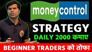 Money Control Study I Money Control Study in Hindi I Moneycontrol Hindi I Moneycontrol app PART 2 [upl. by Mahoney775]