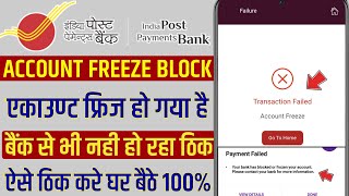 ippb account blocked or frozen  ippb account freeze ho gaya  ippb freeze account kaise thik kare [upl. by Jillayne]