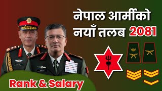 Nepal Army New Rank And Salary of 2081  Nepal Army Rank  नेपाल आर्मीको दर्जा र तलब  २०८१ [upl. by Home]