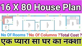 16 X 80 House Plan  Parking Ke Sath 3 Room Ka Design  West Facing Ghar Ka Naksha  1680 Naksha [upl. by Leeban]