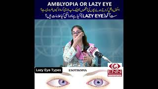 What is Amblyopia or Lazy Eye Symptoms amp Prevention care tips eyecare edo amblyopia [upl. by Iain]