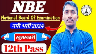 NBE Junior Assistant New Vacancy 2024 l NBE Junior Assistant New Recruitment 2024 l NBE kya Hai l [upl. by Pathe]