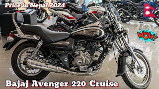 Bajaj Avenger 220 Cruise Price In Nepal 2024🇳🇵 Bajaj Avenger 220 Cruise [upl. by Todd]