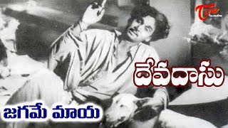 ANR Old Songs  ANR Devadasu Movie  Jagame Maya Song  ANR  Savitri  Old Telugu Songs [upl. by Uliram]