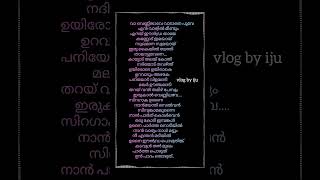 Va vennilave song lyricsmalayalam lyricstreanding shorts [upl. by Thibaut]