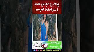 సౌత్ డైరెక్టర్ పై బోల్డ్ బ్యూటీ విమర్శలు   Mallika Sherawat  Bollywood Updates  Arktv Et [upl. by Naillig228]