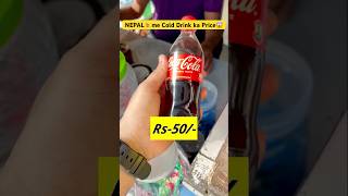 NEPAL🇳🇵me Cold Drink ka Price😱 nepal [upl. by Aifas]