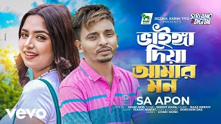 Sa Apon  Vainga Diya Amar Mon [upl. by Mirielle]