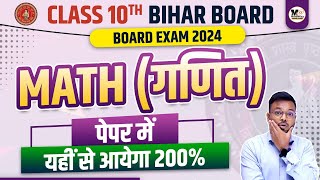 Bihar Board Class 10th Math Most important Questions 2024  Matric Exam 2024  Mathematics Analysis [upl. by Nowyt]