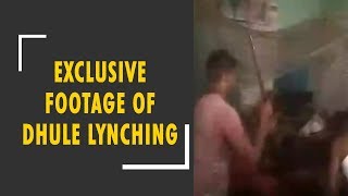 Exclusive Dhule mob lynching video surfaces [upl. by Rennerb]