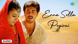 Enna Solla Pogirai  Audio Song  Kandukondain Kandukondain  Ajith Kumar Tabu  AR Rahman [upl. by Alva246]