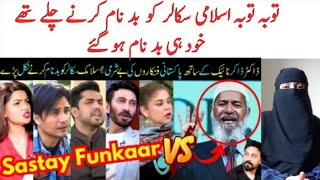 Pakistani reaction Pakistani Celebrities Against Dr Zakir Naik Ali Zafar Iffat Omer [upl. by Suzetta78]