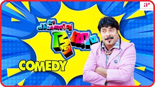 Ee Pattanathil Bhootham Malayalam Movie  Full Movie Comedy  01  Mammootty  Kavya Madhavan [upl. by Deuno883]