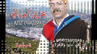 عزيز الوزاني ـ كوالية صامتة ـ aziz ouazzani jbala [upl. by Jehius]