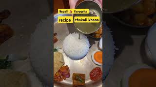 nepalese favourite recipe thakali khanafoodfoodievireelsviralvideoviraortvifooodiebyheart [upl. by Otilia479]