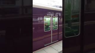 【阪急電車】〜1300系回送電車入庫発車〜一旦停止後再発車〜 [upl. by Tim400]