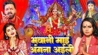 Navratri Bhakti Song 2023 New Devi Geet  नवरात्रि स्पॆशल गीत🌹Bhojpuri Devi Geet Bhajan [upl. by Rivalee]