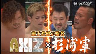 NOAH  Katsuhiko Nakajima amp Go Shiozaki vs Kazushi Sakuraba amp Takashi Sugiura [upl. by Imalda]