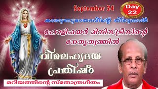 Vimala Hrudhaya Prathishta  Day 22  Fr Joseph VayalilCMI  Holy Fire Ministries [upl. by Elmer]