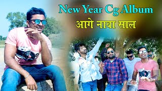 AGE NAWA SHAL  NEW CG ALBUM 2023  HAPPY NEW YEAR NEW CG SONG [upl. by Seaden527]