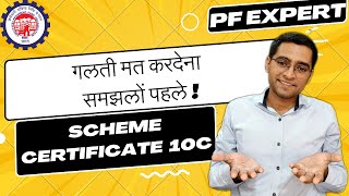 👍 PF 10C Scheme Certificate Complete detail [upl. by Annal368]