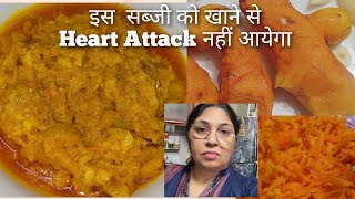 ਕੱਚੀ ਹਲਦੀ ਦੀ ਸਬਜ਼ੀ Kachi Haldi ki Rajasthani Sabji Recipe [upl. by Peti]