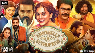 Annabelle Sethupathi Full Movie In Hindi Dubbed  Vijay Sethupathi  Taapsee Pannu  Review amp Facts [upl. by Malchus425]